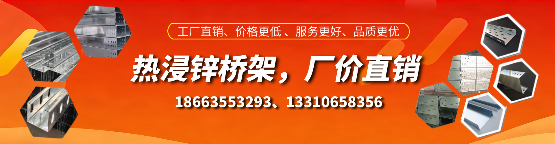 阳春热浸锌桥架厂家